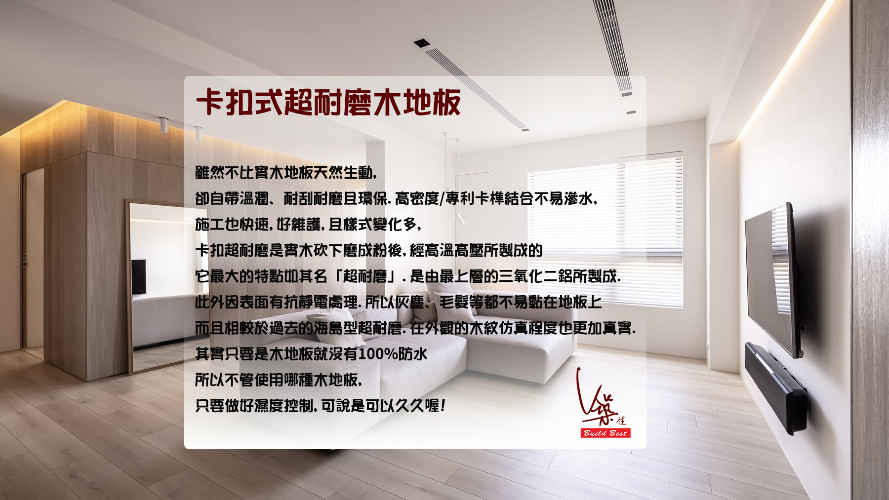卡扣式超耐磨木地板