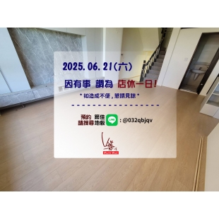2025.06.21店休.jpg 2025.06.21店休.jpg