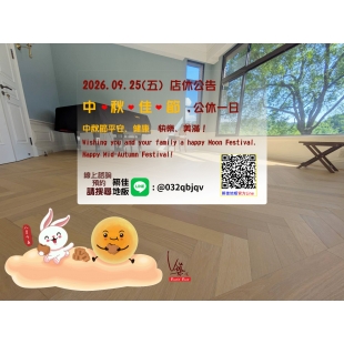 2026中秋店休.jpg
