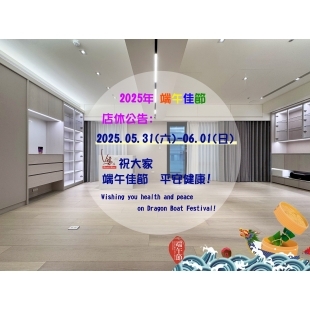2025端午節店休公告.jpg