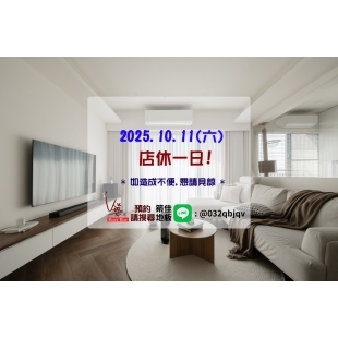 2025.10.11公休.jpg