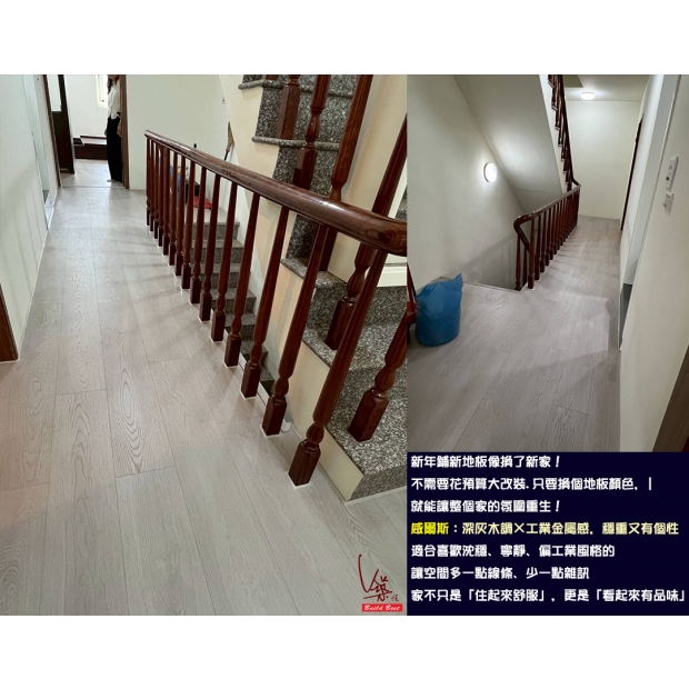 T1028威爾斯 灰色調木紋 樣板近拍