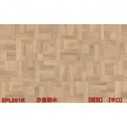 德國EGGER KingSize-EPL201K沙皇橡木