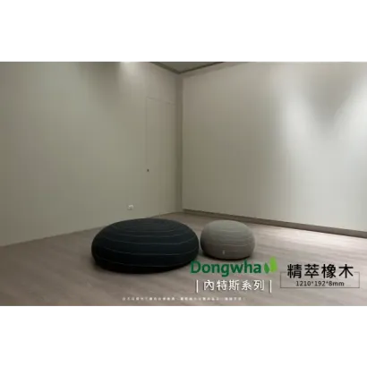威肯雅飾_都華_精萃橡木_實績照2.webp