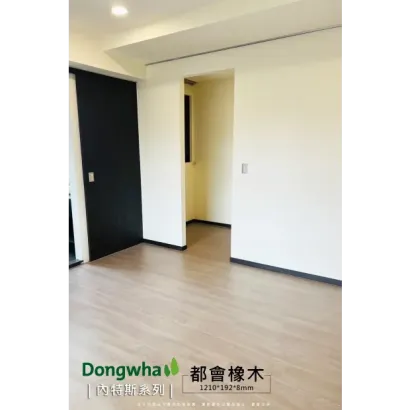 威肯雅飾_都華_都會橡木_實績照2.webp