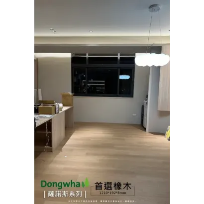 威肯雅飾_都華_首選橡木_實績照2.webp