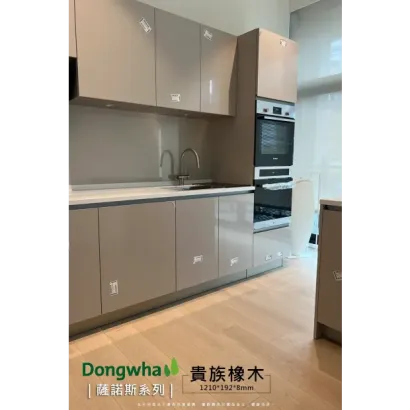 威肯雅飾_都華_貴族橡木_實績照1.webp