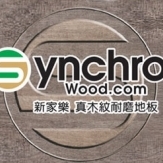 馬來西亞品牌Synchro新家樂