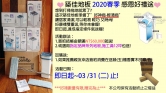 ❤️築佳地板2020春季感恩好禮送