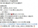 防疫營業時間公告