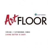 土耳其ArtFLOOR