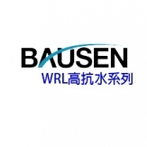 BAUSEN.高抗水系列